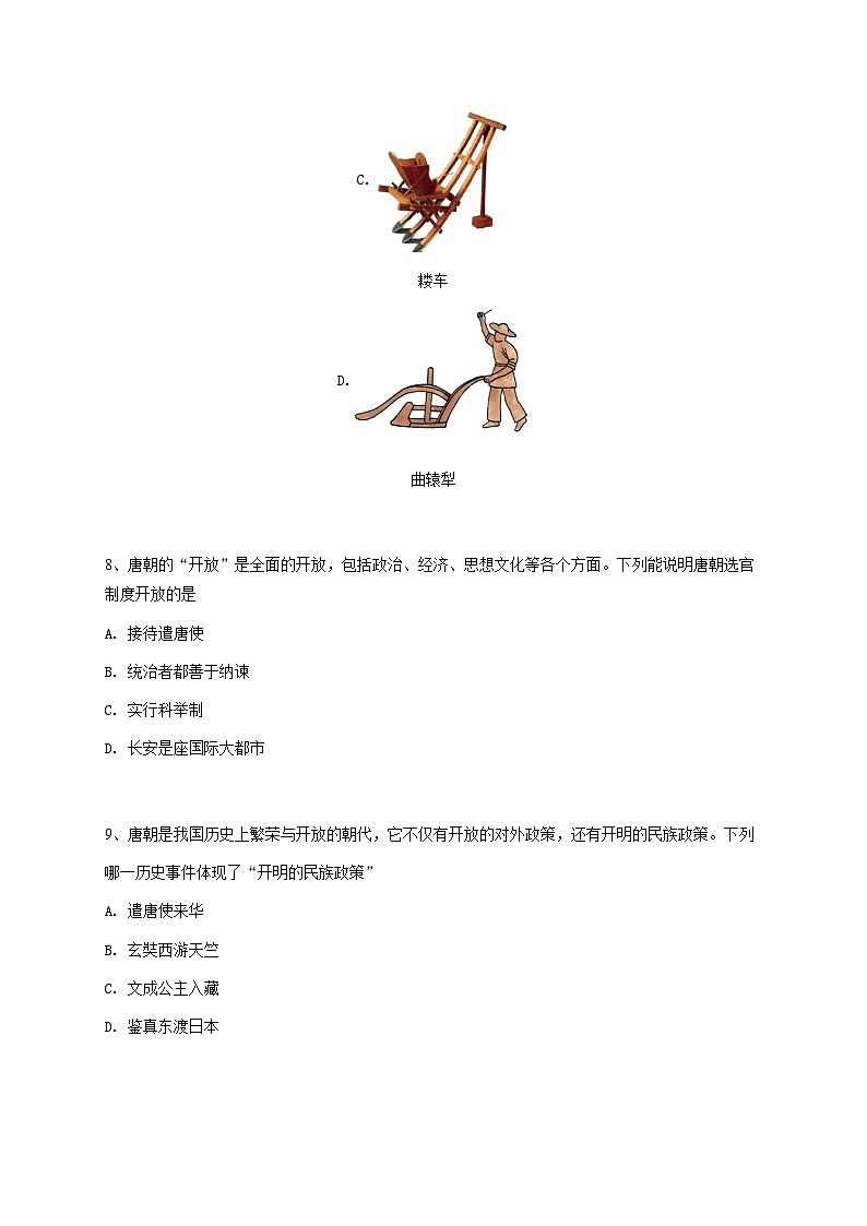 初一下学期期中历史试卷-学生用卷 (2)03