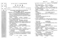 辽宁省本溪市实验中学2022-2023学年八年级下学期期中考试历史试卷