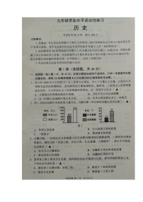 2023年四川省成都市邛崃市九年级下学期第二次诊断考试历史试题