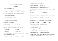 2023年吉林省长春市中考一模历史试题（含答案）