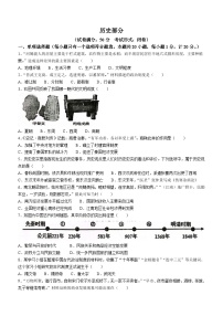 2023年江苏省盐城市滨海县中考一模历史试题（含答案）