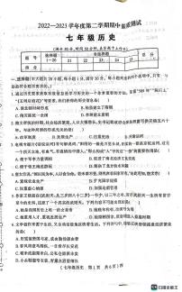 河南省驻马店市西平县2022-2023学年七年级下学期期中历史试题