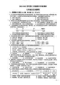 2023无为市七年级下册期中历史试卷