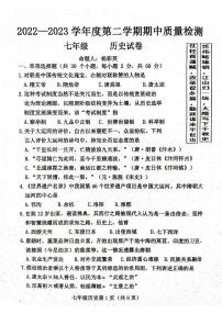 河北省保定市曲阳县2022-2023学年七年级下学期期中历史试题