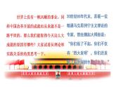 部编版八年级历史下册--第10课 建设中国特色社会主义（课件）