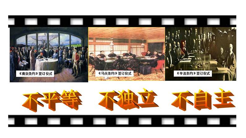 部编版八年级历史下册--第16课 独立自主的和平外交（课件）01