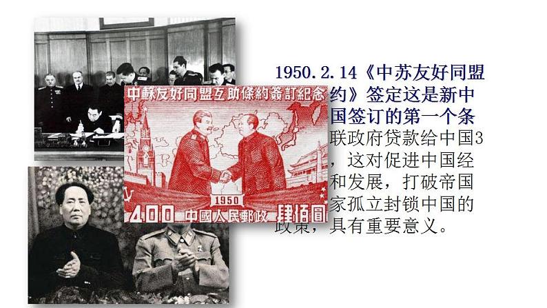 部编版八年级历史下册--第16课 独立自主的和平外交（课件）07