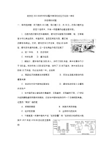 2023年江苏省淮安市淮安区初中毕业暨中等学校招生文化统一考试历史模拟试题
