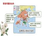 部编版八年级历史下册--第13课 香港和澳门回归祖国（课件）
