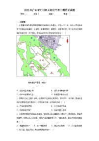 2023年广东省广州市天河区中考二模历史试题（含答案）