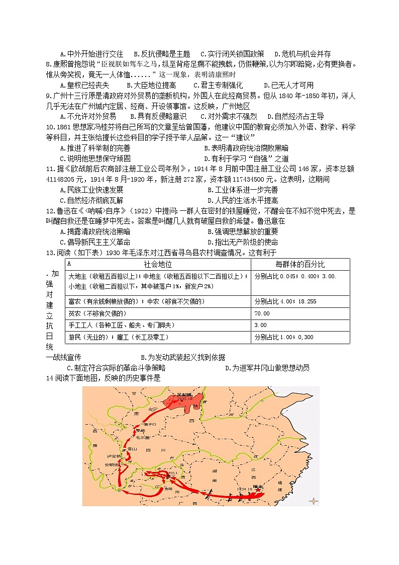 2023年汕头市濠江中考模拟历史试题（含答案）第2页