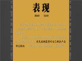 人教版历史九年级上册 第13课 西欧经济和社会的发展 同步课件+素材