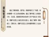 人教版歷史九年級上冊 第七單元綜合復(fù)習(xí) 課件