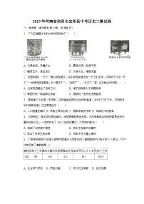 2023年河南省洛阳市宜阳县中考历史二模试卷（含解析）