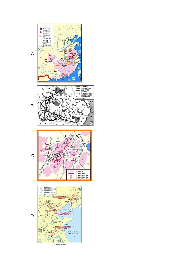 2023年北京市房山区中考历史一模试卷（含解析）03