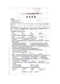 2023年黑龙江省龙东地区中考二模历史试卷