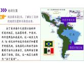 1.1 殖民地人民的反抗斗争 课件 2022-2023学年部编版九年级历史下册