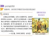 1.1 殖民地人民的反抗斗争 课件 2022-2023学年部编版九年级历史下册