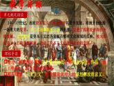 5.14 文艺复兴运动 课件 2022-2023学年部编版九年级历史上册