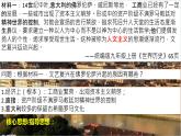 5.14 文艺复兴运动 课件 2022-2023学年部编版九年级历史上册