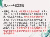 5.16 独立自主的和平外交 课件 2022-2023学年部编版八年级历史下册