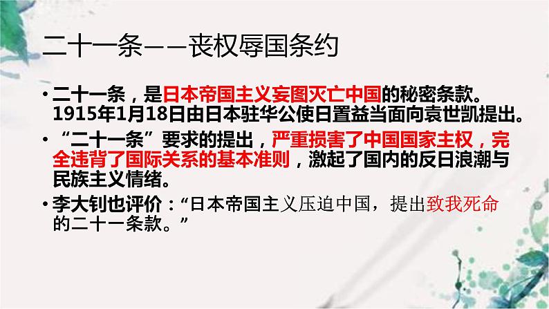 5.16 独立自主的和平外交 课件 2022-2023学年部编版八年级历史下册第6页