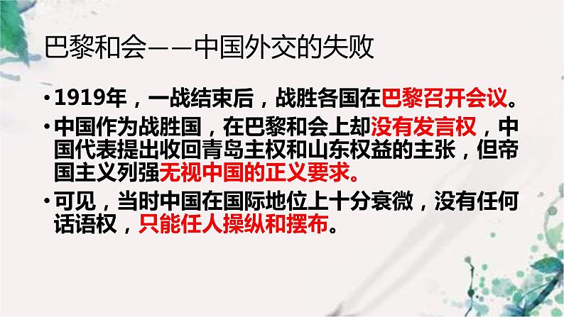 5.16 独立自主的和平外交 课件 2022-2023学年部编版八年级历史下册第7页