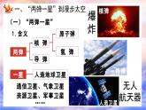 6.18 科技文化成就课件 2022-2023学年部编版八年级历史下册