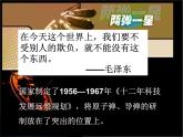 6.18 科技文化成就 课件 2022-2023学年部编版八年级历史下册