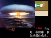 6.18 科技文化成就 课件 2022-2023学年部编版八年级历史下册