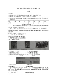 2023年河南省商丘市柘城县中考第三次模拟历史试题(含答案)