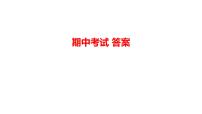 广东省深圳市海湾中学2022-2023学年八年级下学期期中考试历史试题