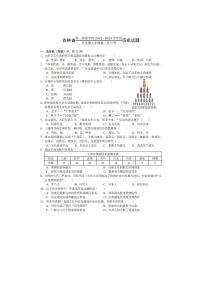 吉林省第二实验学校2022-2023学年下学期九年级第二次月考历史试题