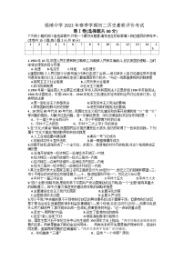 广西北海市银海区银滩中学2021-2022学年八年级下学期期末考试历史试题