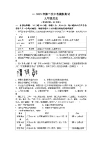 2023年广东省湛江市经济技术开发区中考二模历史试题(无答案)