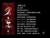 第18课  从九一八事变到西安事变（课件）