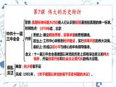 第三单元中国特色社会主义道路-2023学年八年级历史下册期末复习示范课件（部编版）