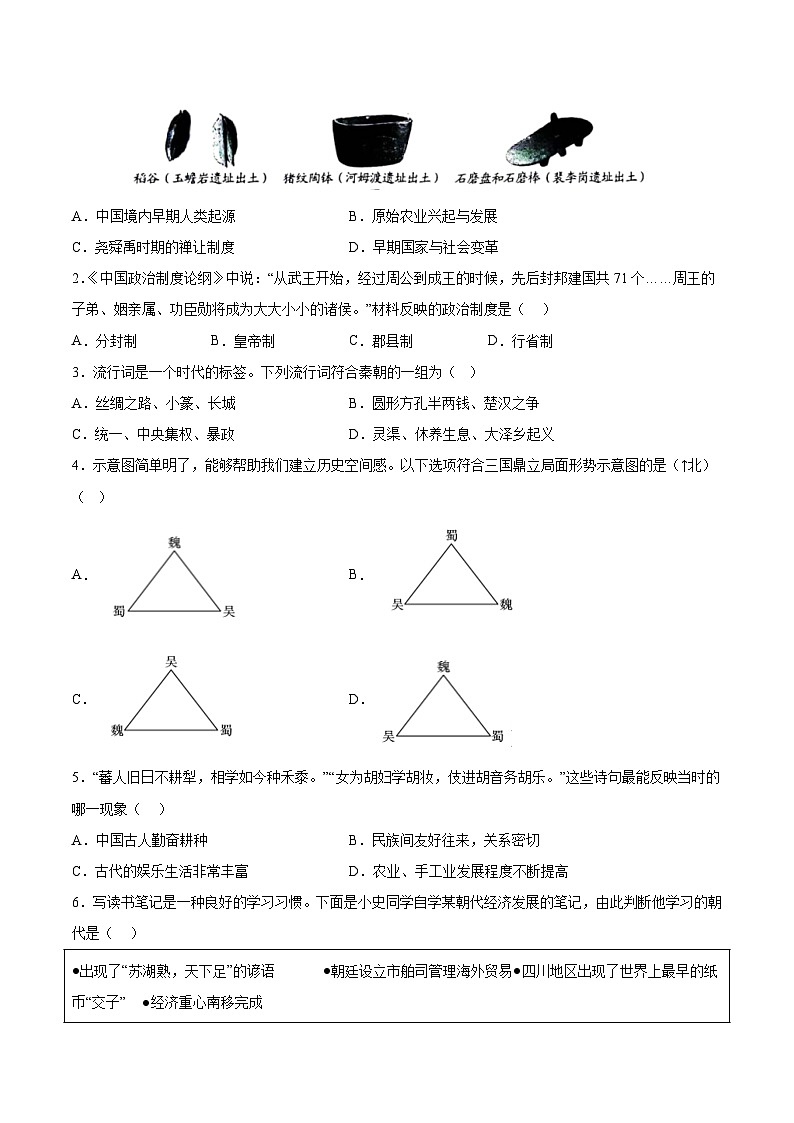 必刷卷01——2023年中考历史考前30天冲刺必刷卷（云南专用）02