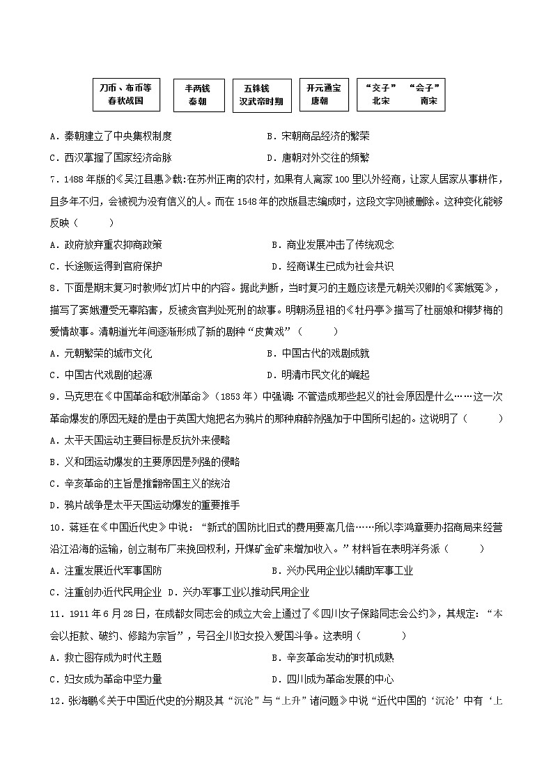 必刷卷01——2023年中考历史考前30天冲刺必刷卷（广东专用）03