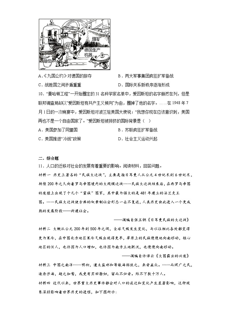 2023年江苏省淮安市淮安区中考一模历史试题（含答案）03