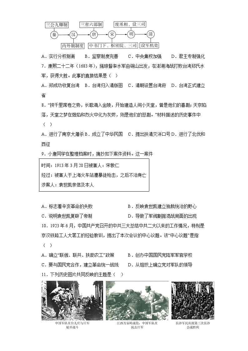 2023年山东省临沂市蒙阴县中考一模历史试题（含答案）第2页