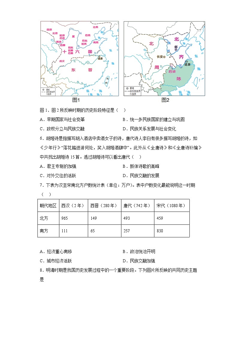 2023年天津市河西区中考一模历史试题（含答案）02