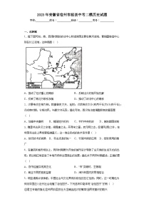2023年安徽省宿州市泗县中考二模历史试题（含答案）