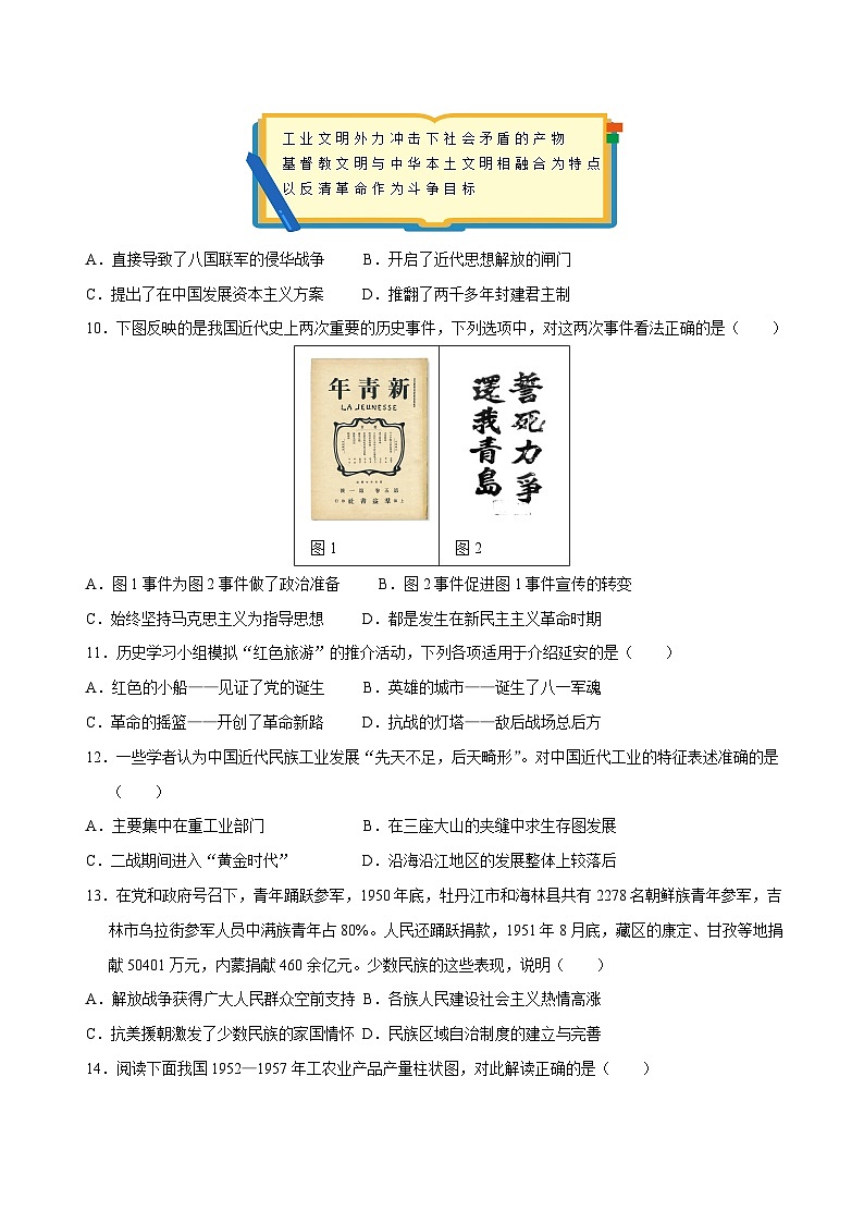 历史（江西卷）（考试版） 第3页