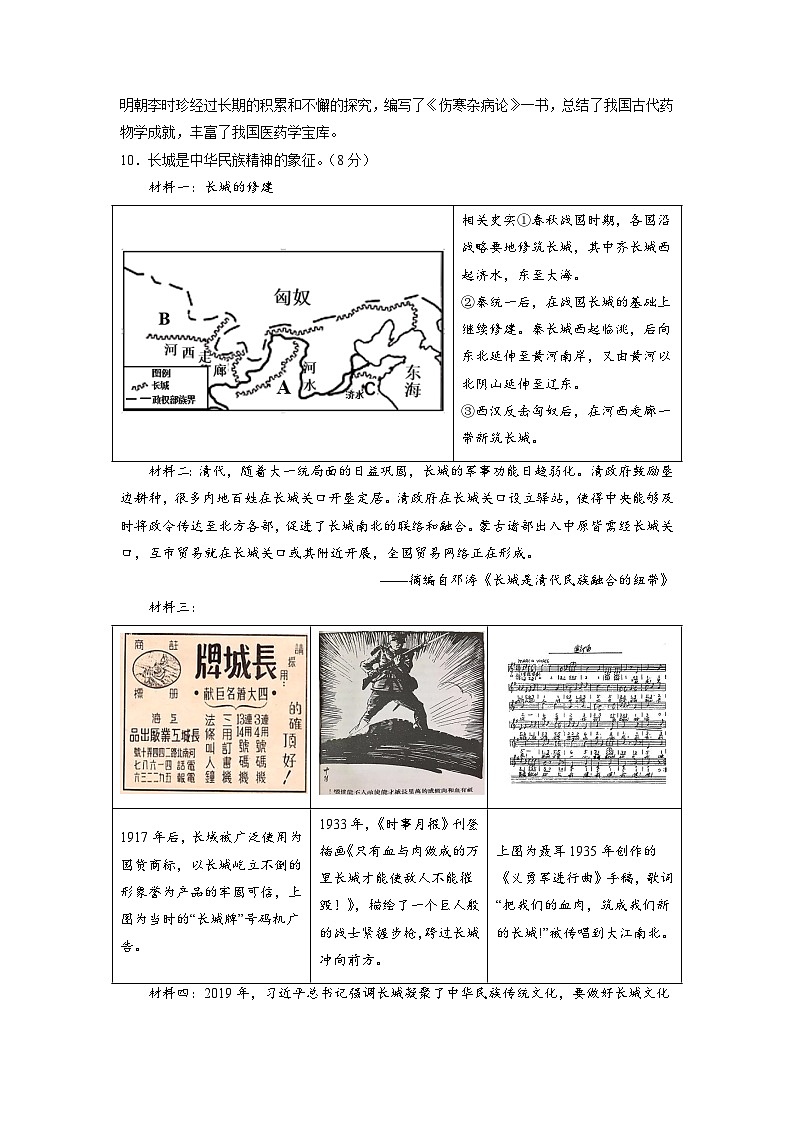历史（浙江宁波卷）-【试题猜想】2023年中考考前最后一卷（考试版+答题卡+全解全析+参考答案）03