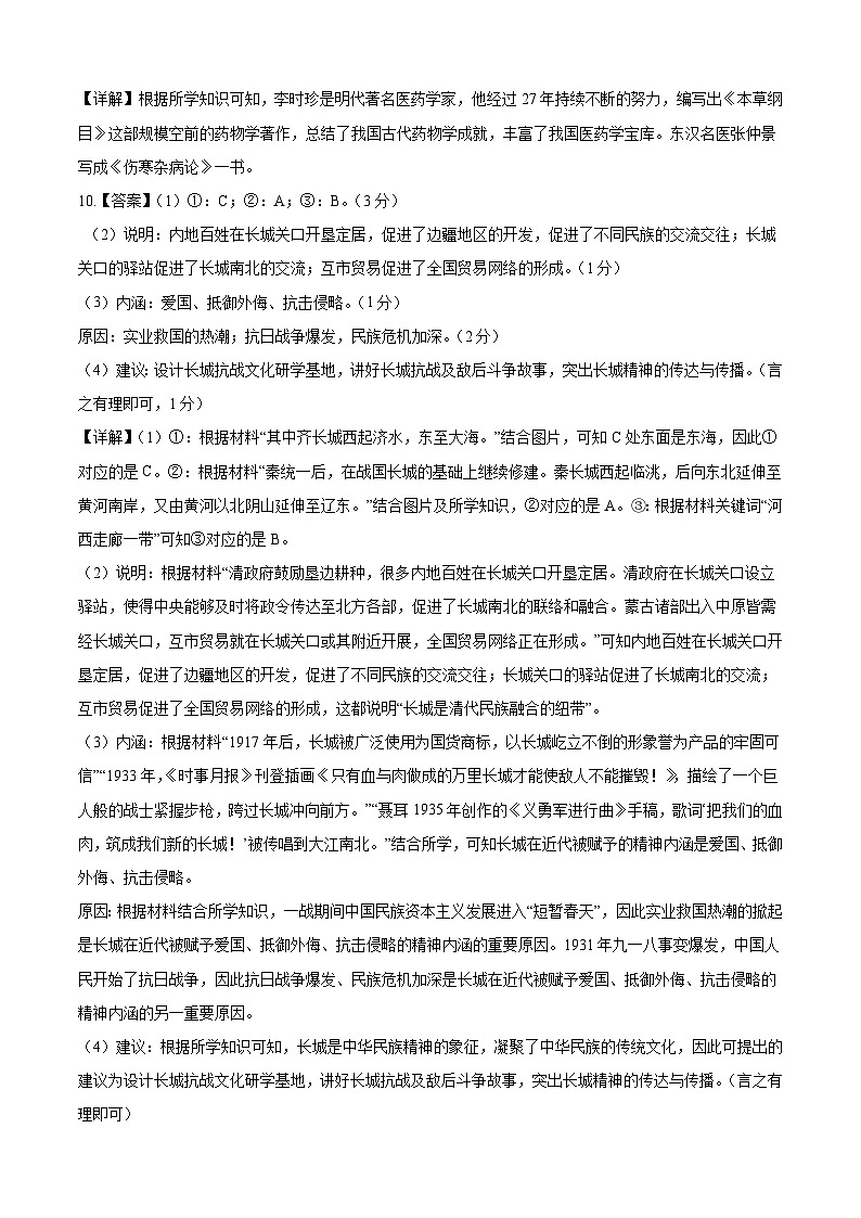 历史（浙江宁波卷）-【试题猜想】2023年中考考前最后一卷（考试版+答题卡+全解全析+参考答案）03