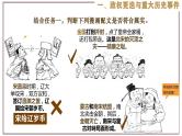第二单元 辽宋夏金元时期：民族关系发展和社会变化（课件）-2023学年七年级历史下学期期末复习要点梳理课件（部编版）