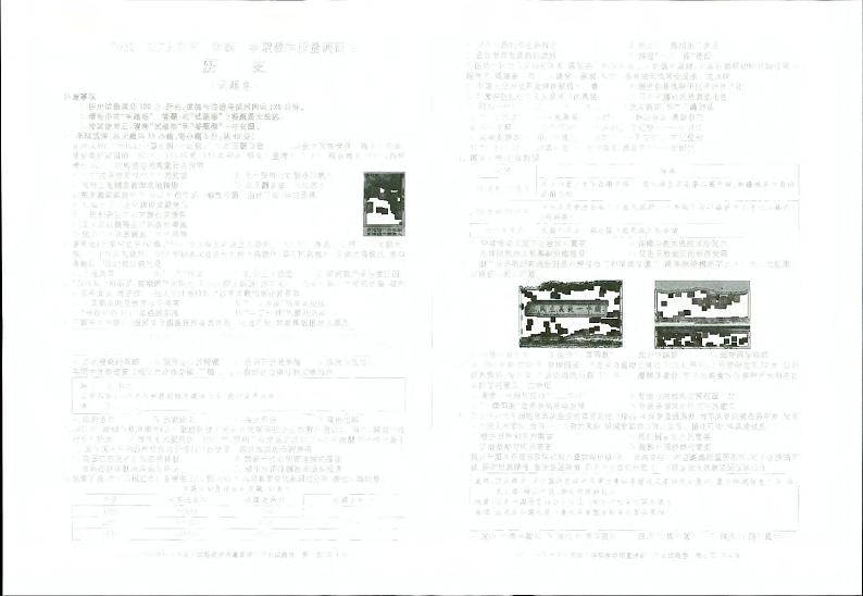 安徽省蚌埠市蚌山区2022-2023学年八年级下学期5月月考历史试题01