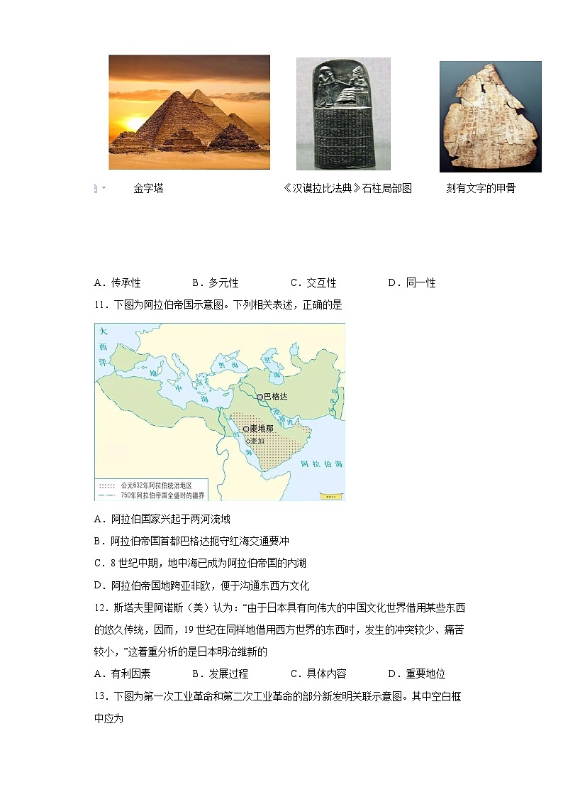 2022年重庆市_中考历史真题（B卷）含答案和解析03