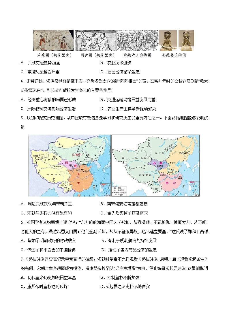 （广东深圳卷）2023年中考历史第三次模拟考试02